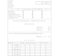 준공검사보고서 준공검사보고서